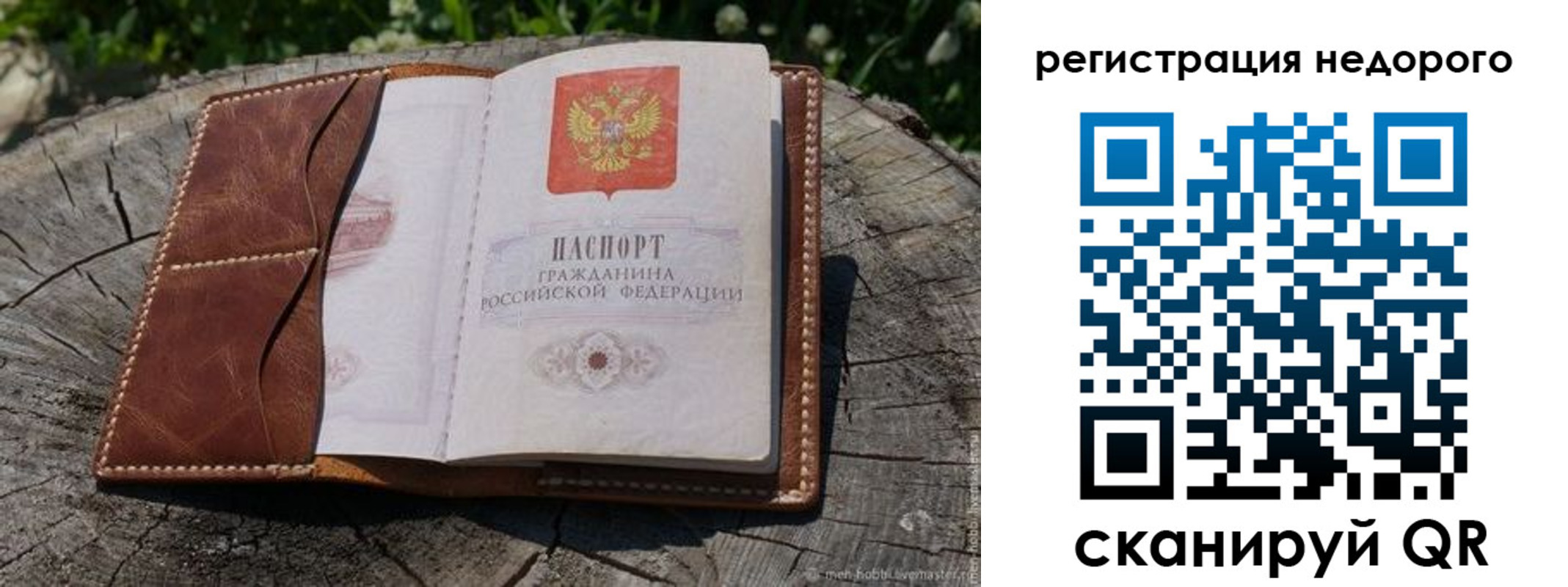 прописка гарантия в Калязине